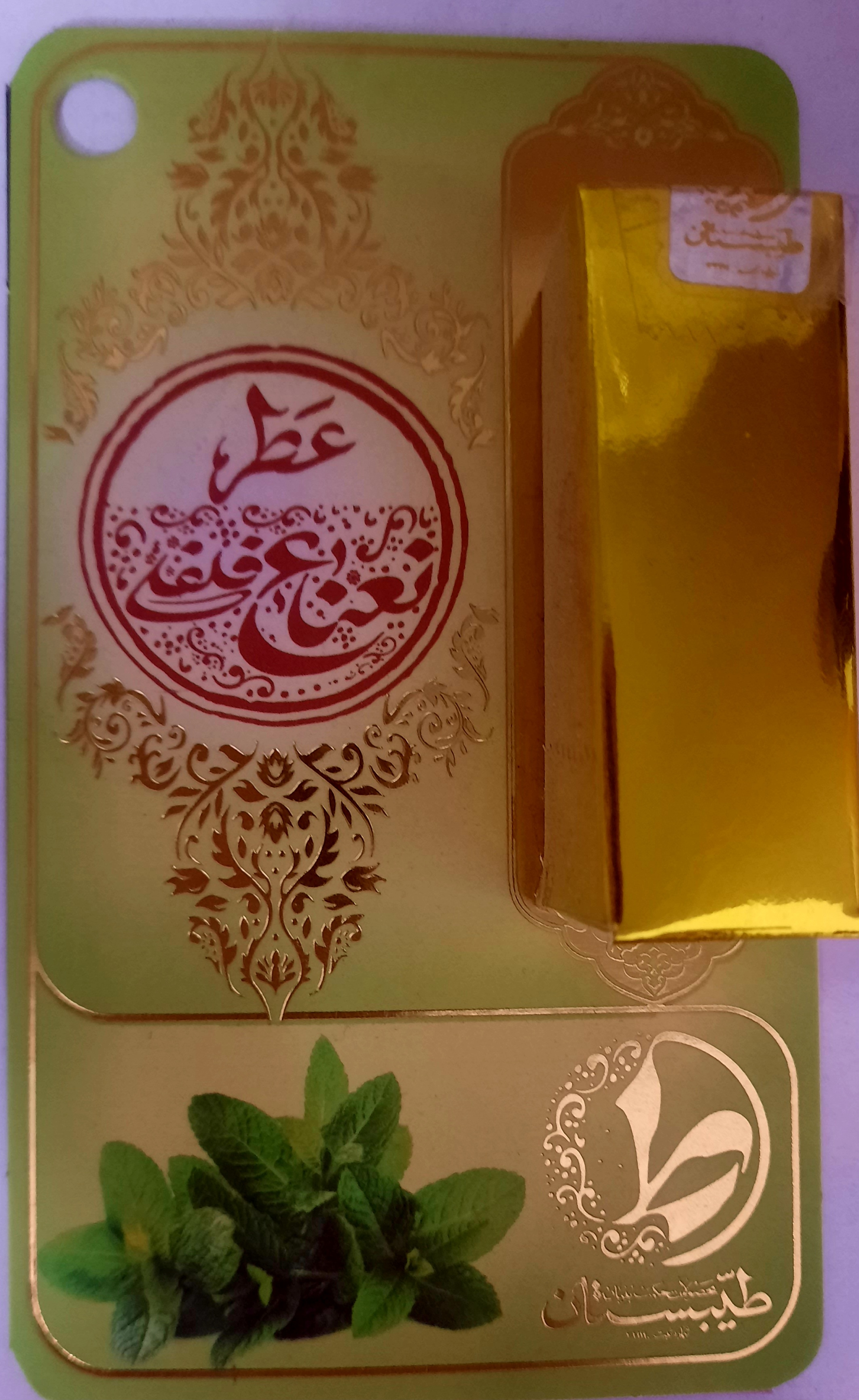 عطر نعناء 1 گرمی