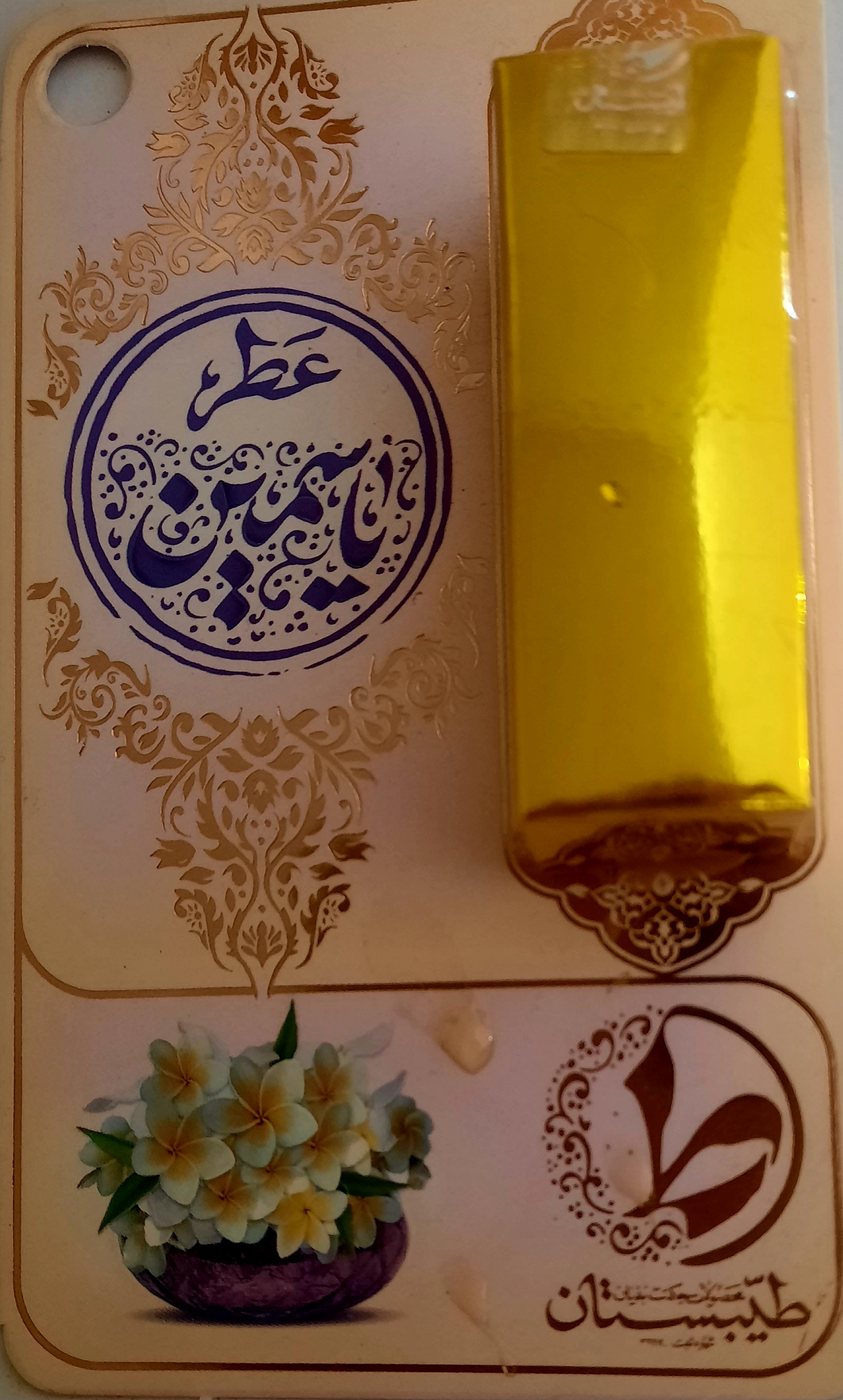 عطر یاسمین 1 گرمی