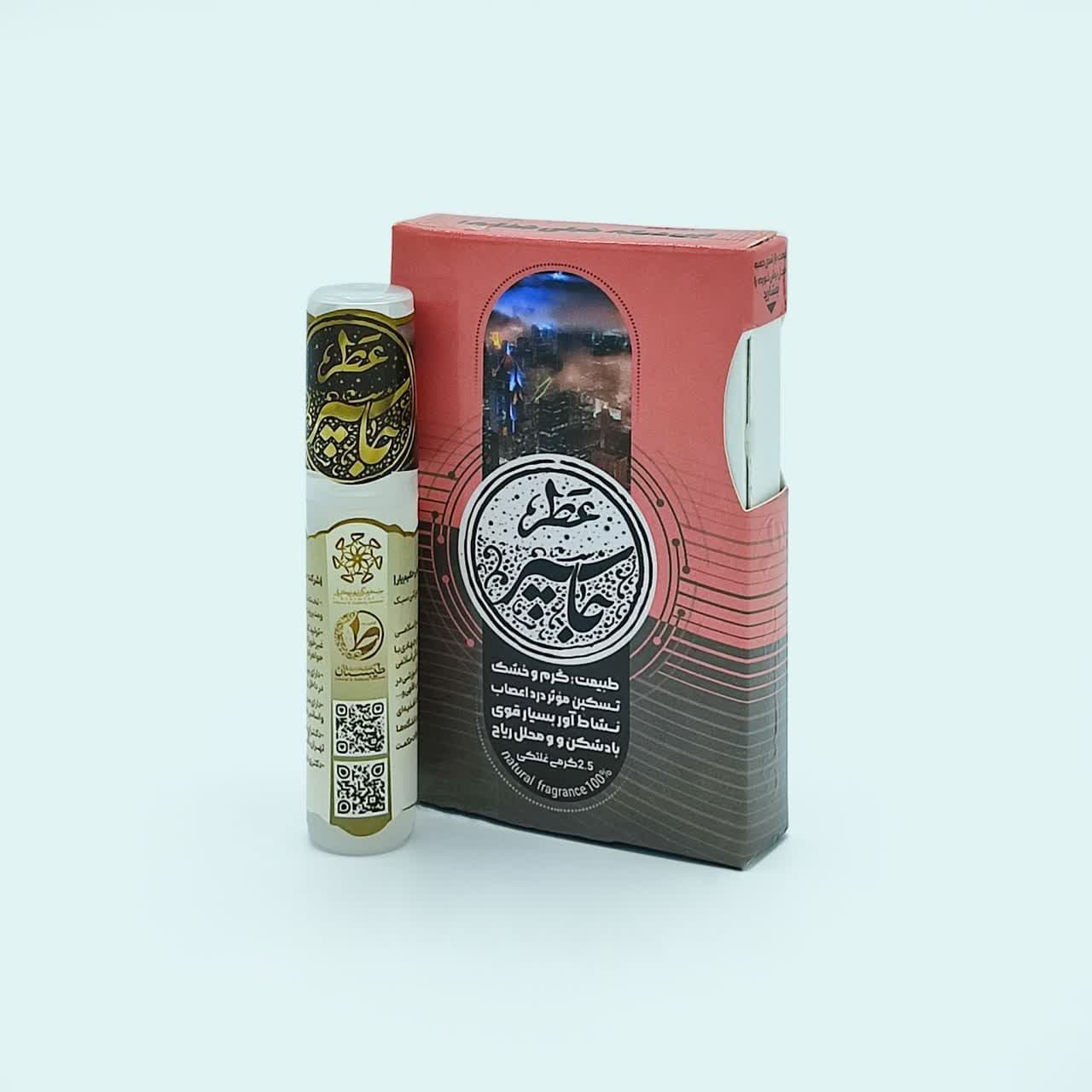 عطر جاسپر 2.5 گرمی