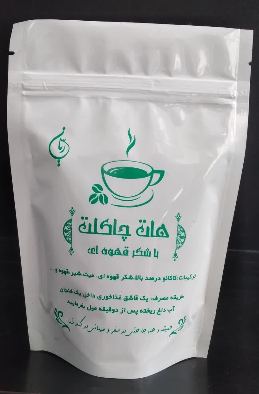 هات چاکلت (شکر قهوه ای)