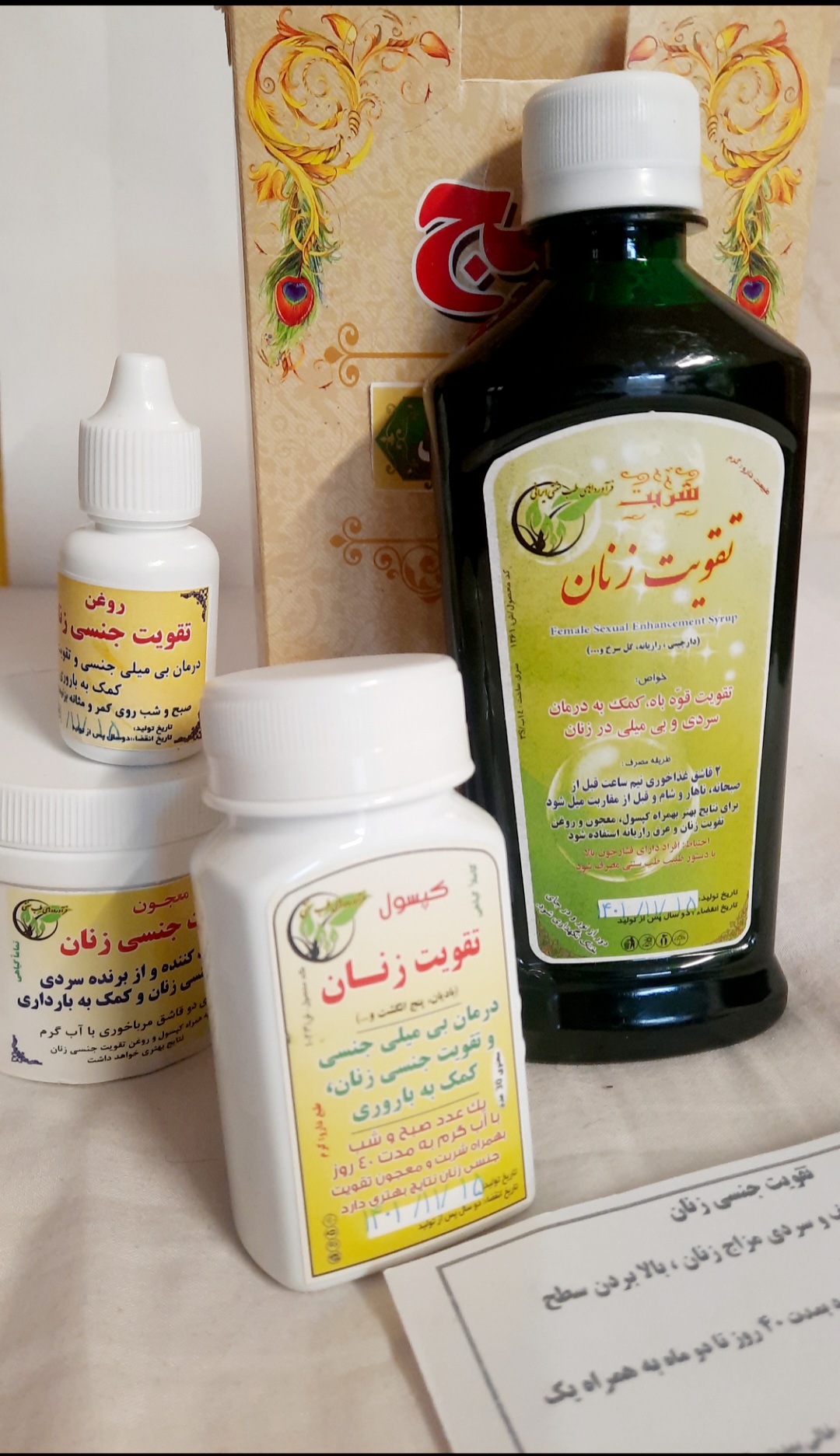 پکیج جنسی خانم ها(شفا طب)