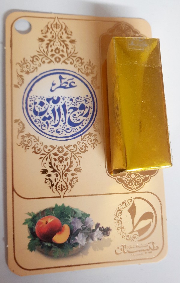 عطر روح الامین 1 گرمی