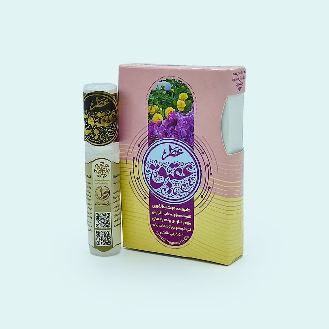 عطر عقیق 2.5 گرمی