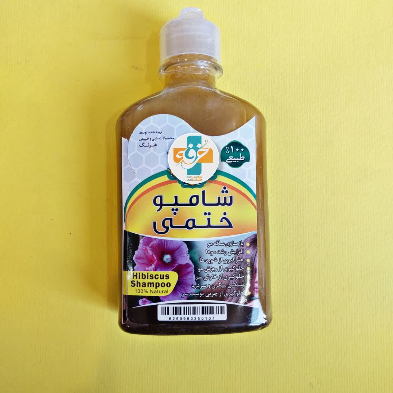 شامپو گل ختمی‌ (هرنگ)