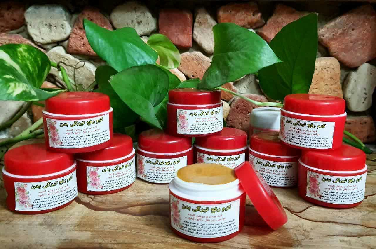 کرم رفع تیرگی بدن