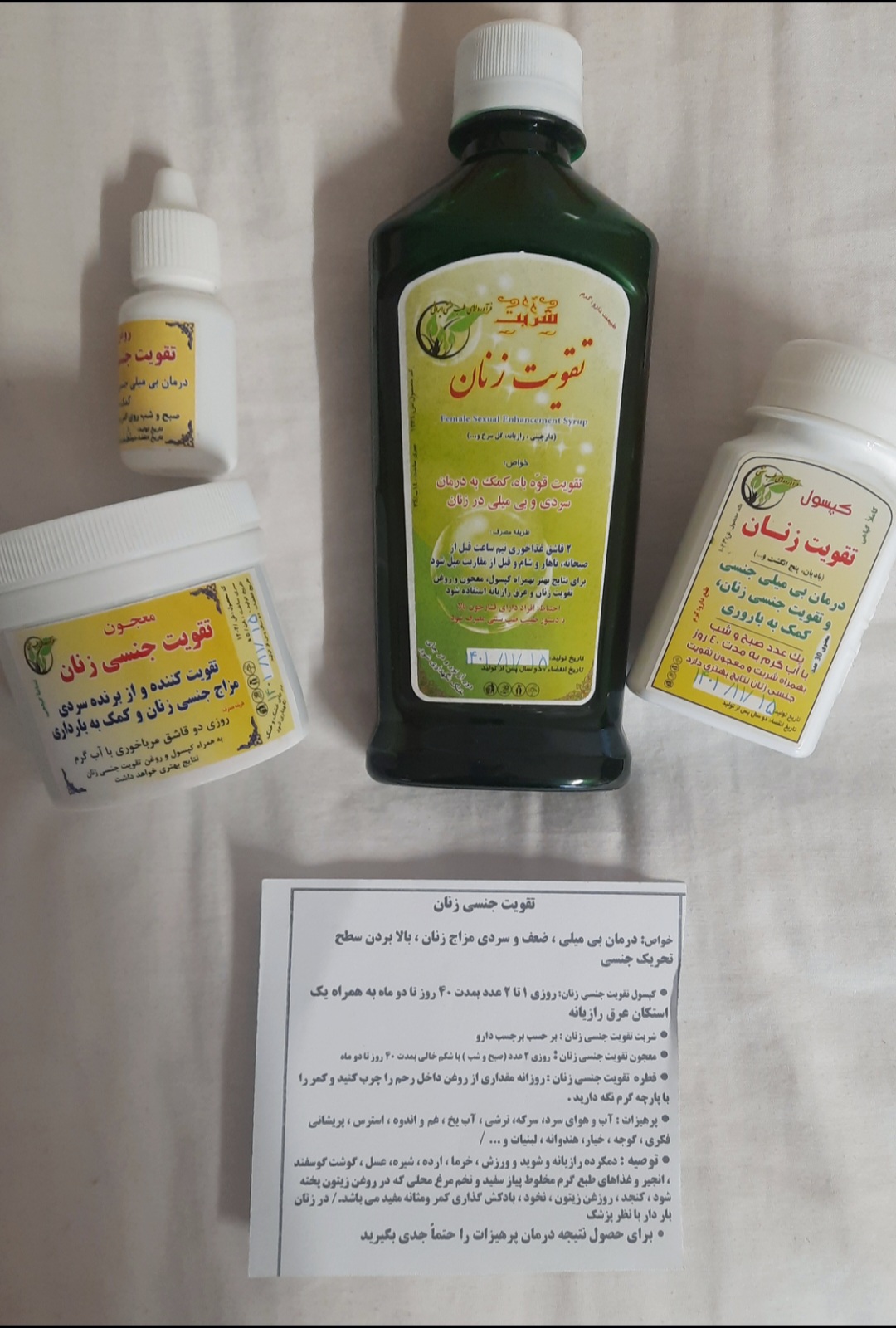 پکیج جنسی خانم ها(شفا طب)