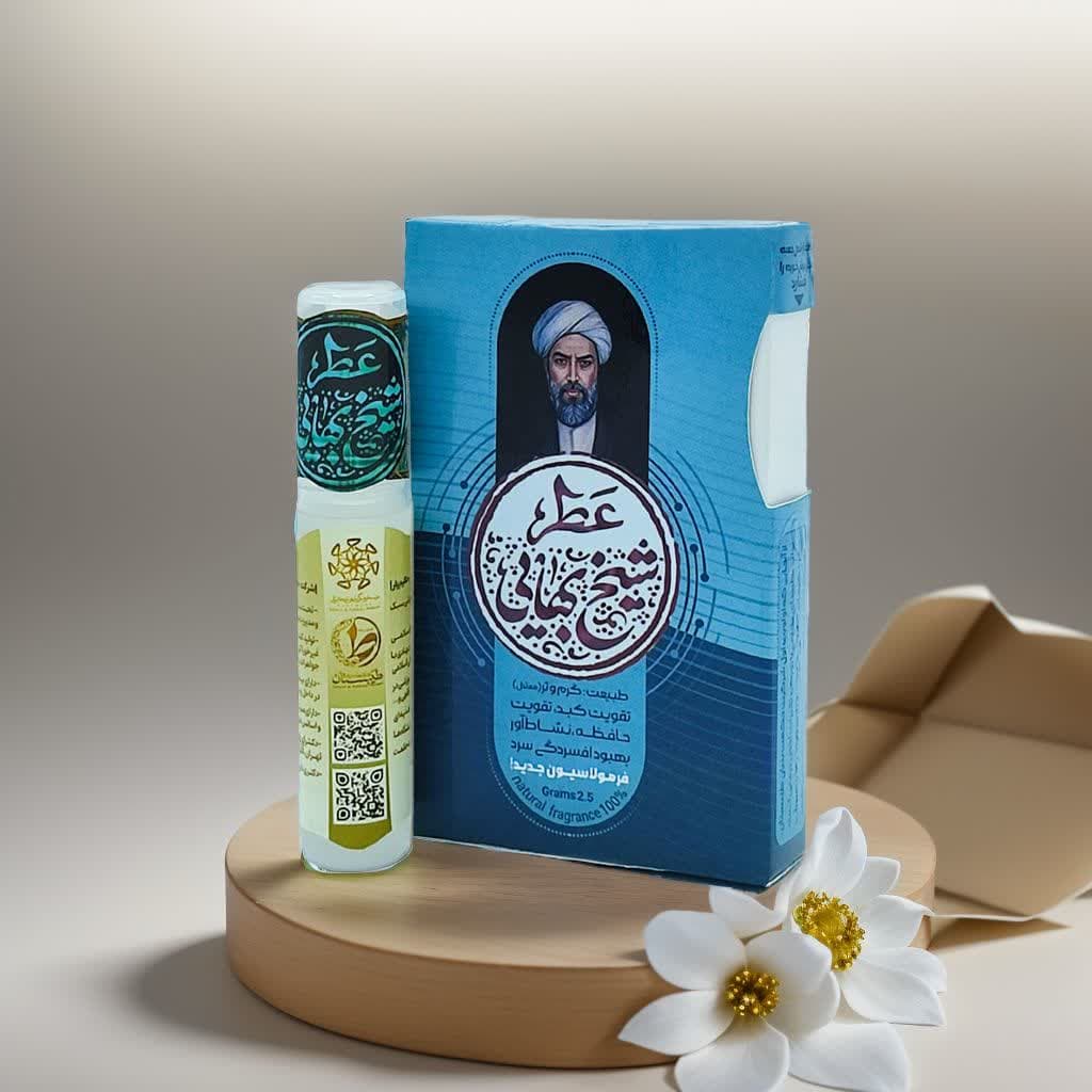 عطر شیخ بهایی 2.5 گرمی
