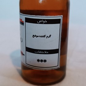 روغن مسخن 20 میل
