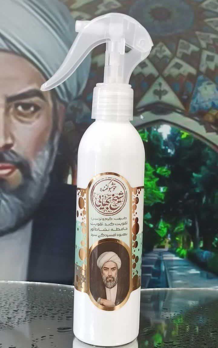 رایحه افشان شیخ بهایی