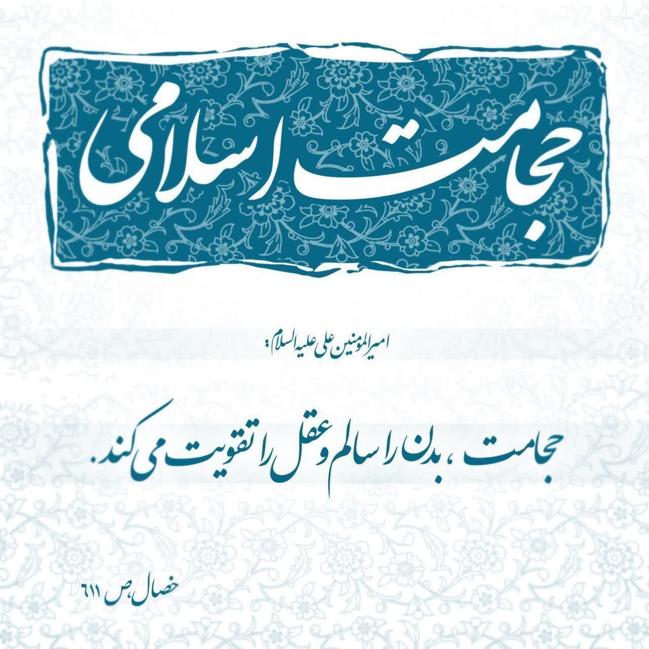 انواع حجامت طب اسلامی