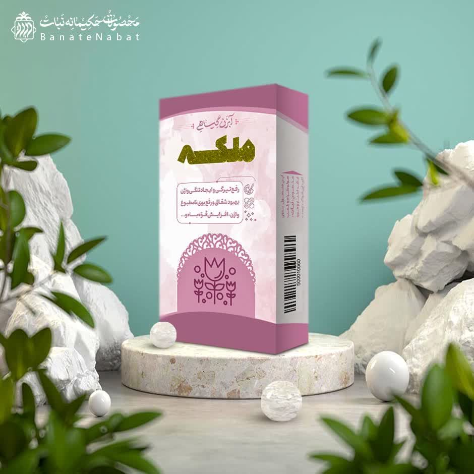 آبزن ملکه 2 (رفع تیرگی و ایجاد تنگی واژن)