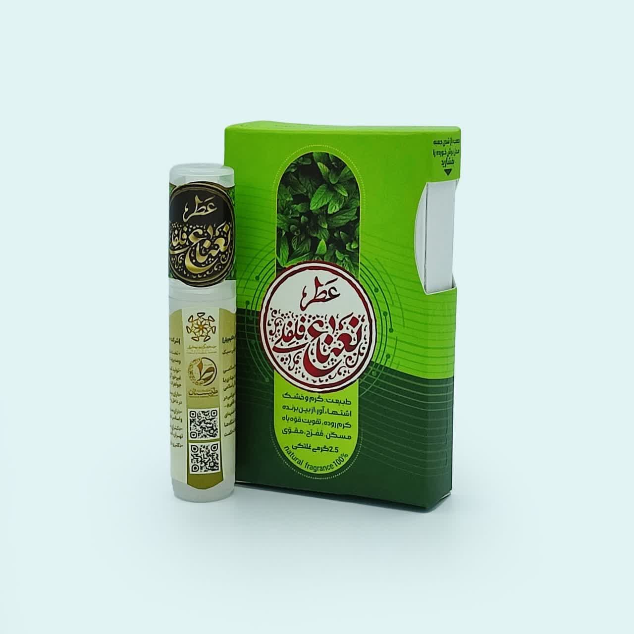 عطر نعناء 2.5 گرمی