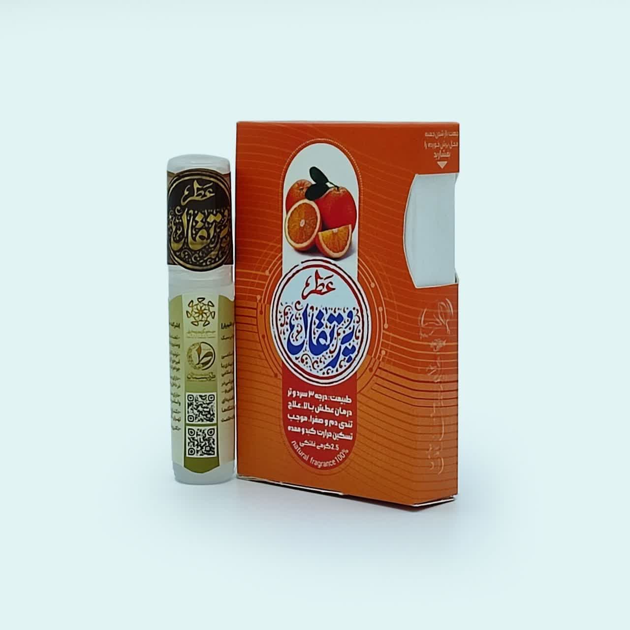 عطر پرتقال 2.5 گرمی