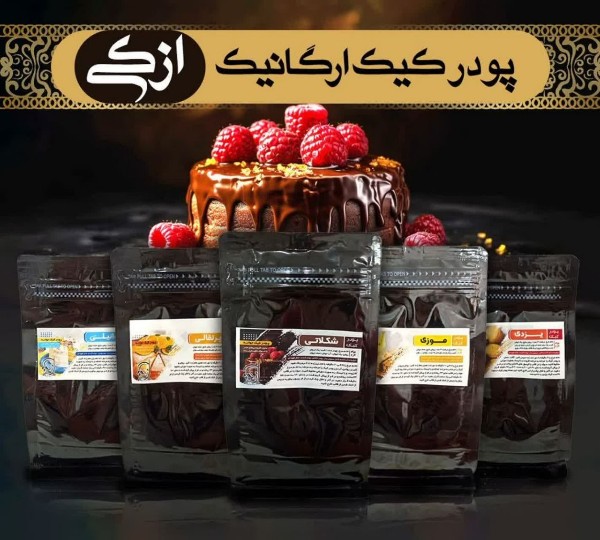 پودر کیک پرتقالی 500گرمی