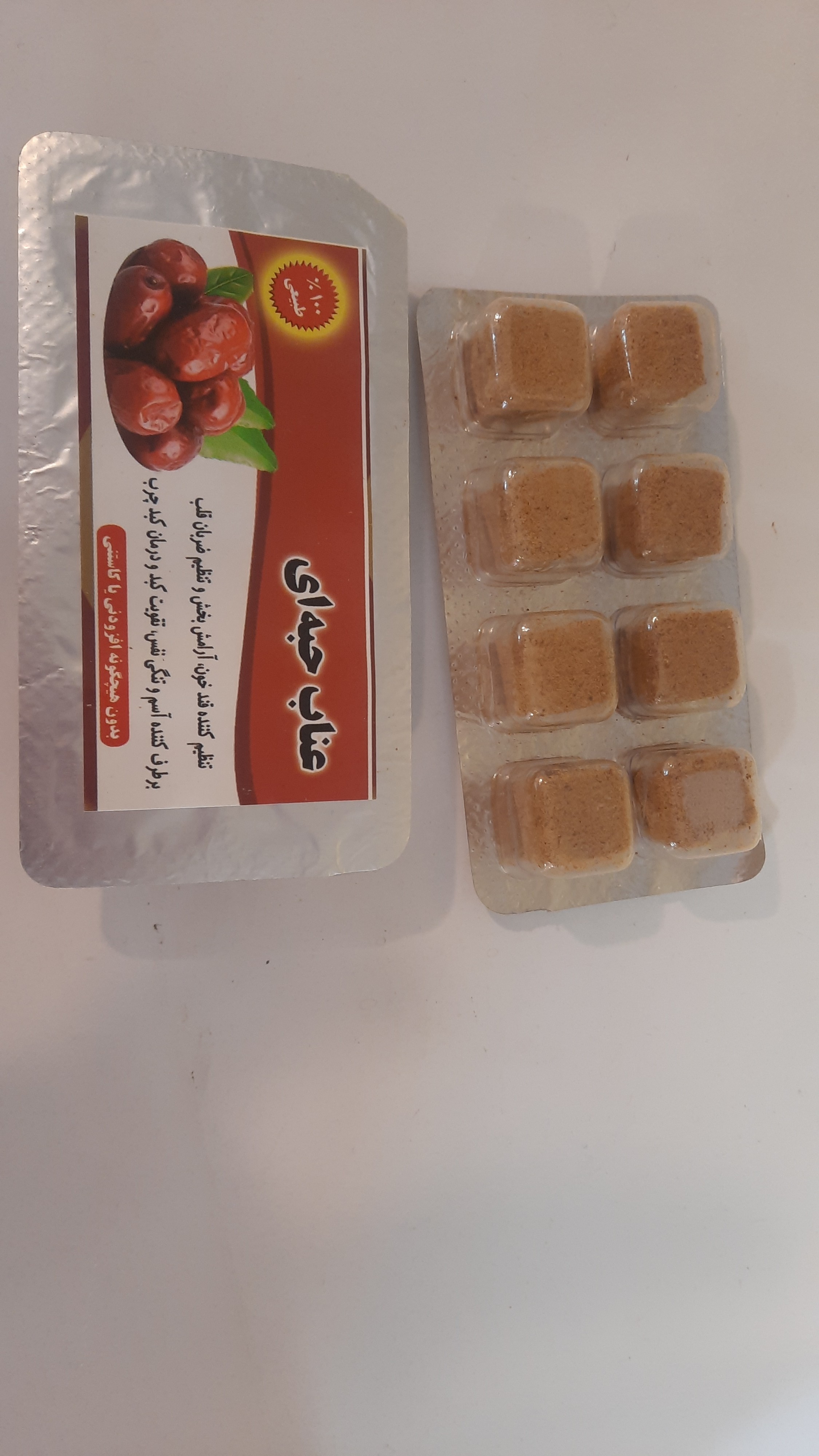 حب عناب 8 عددی