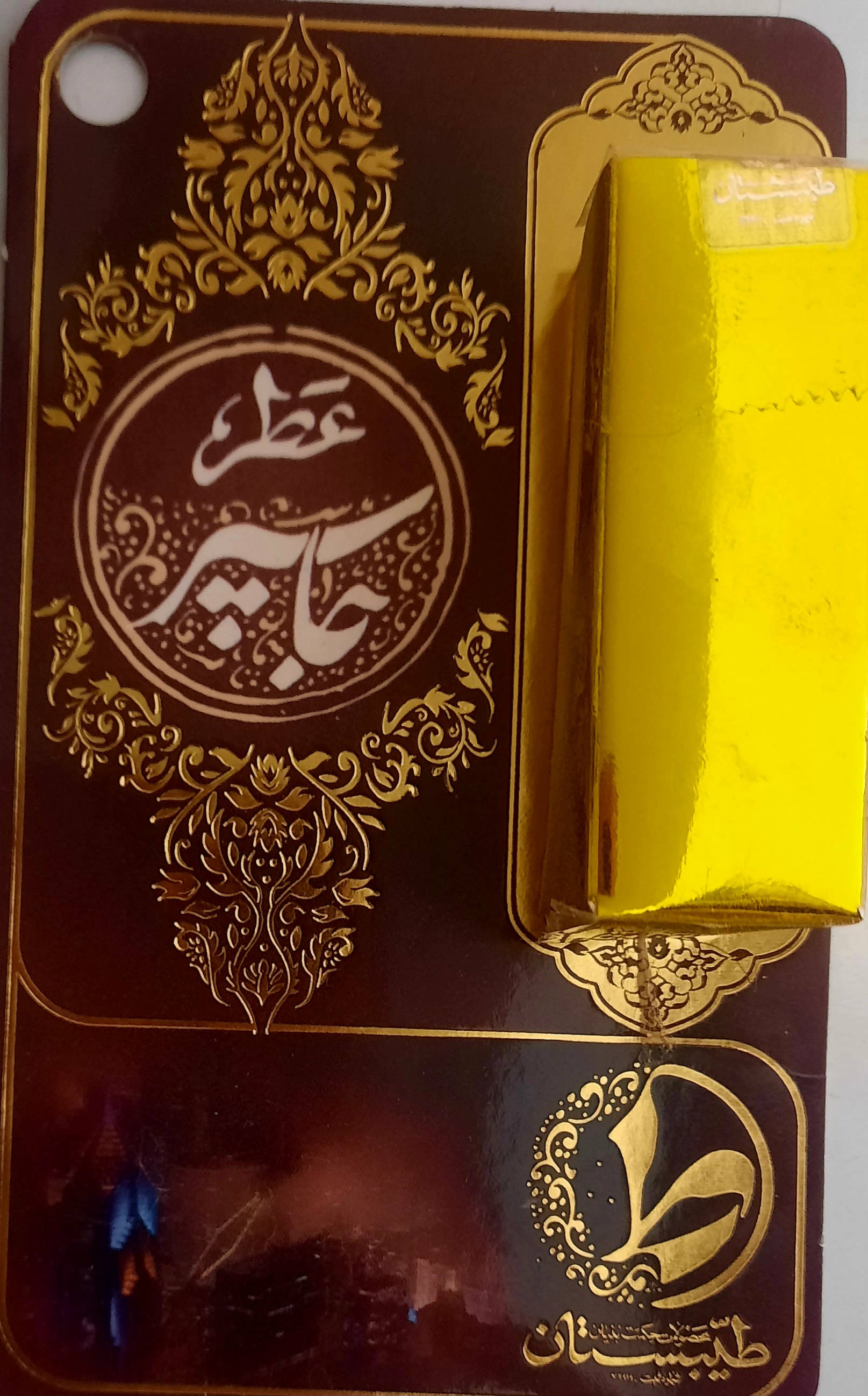 عطر جاسپر 1 گرمی