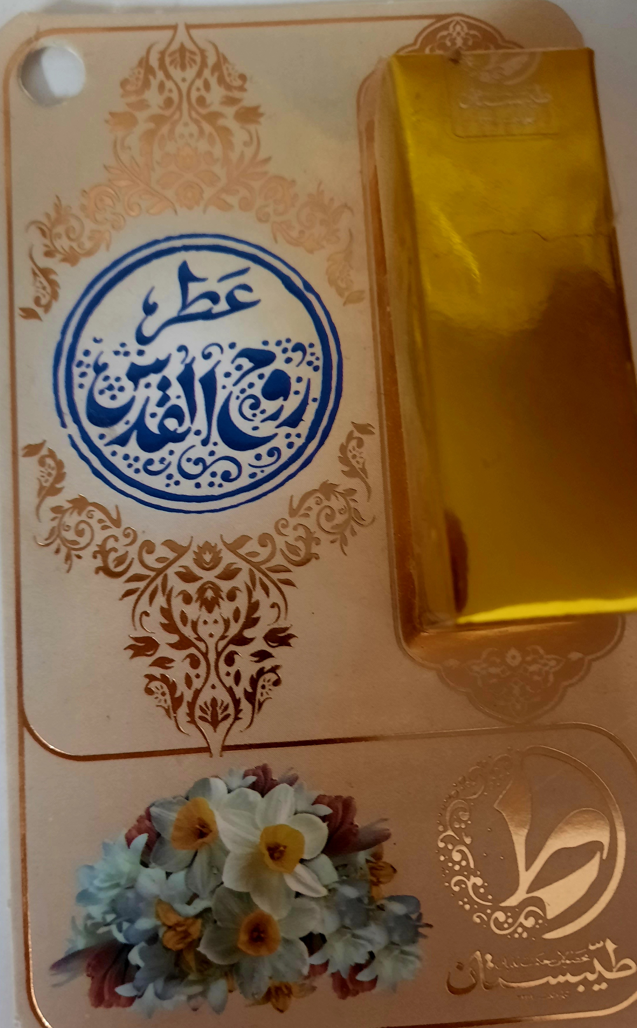 عطر روح القدس 1 گرمی