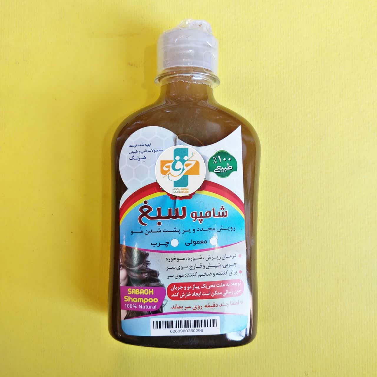 شامپو سبغ چرب (هرنگ)