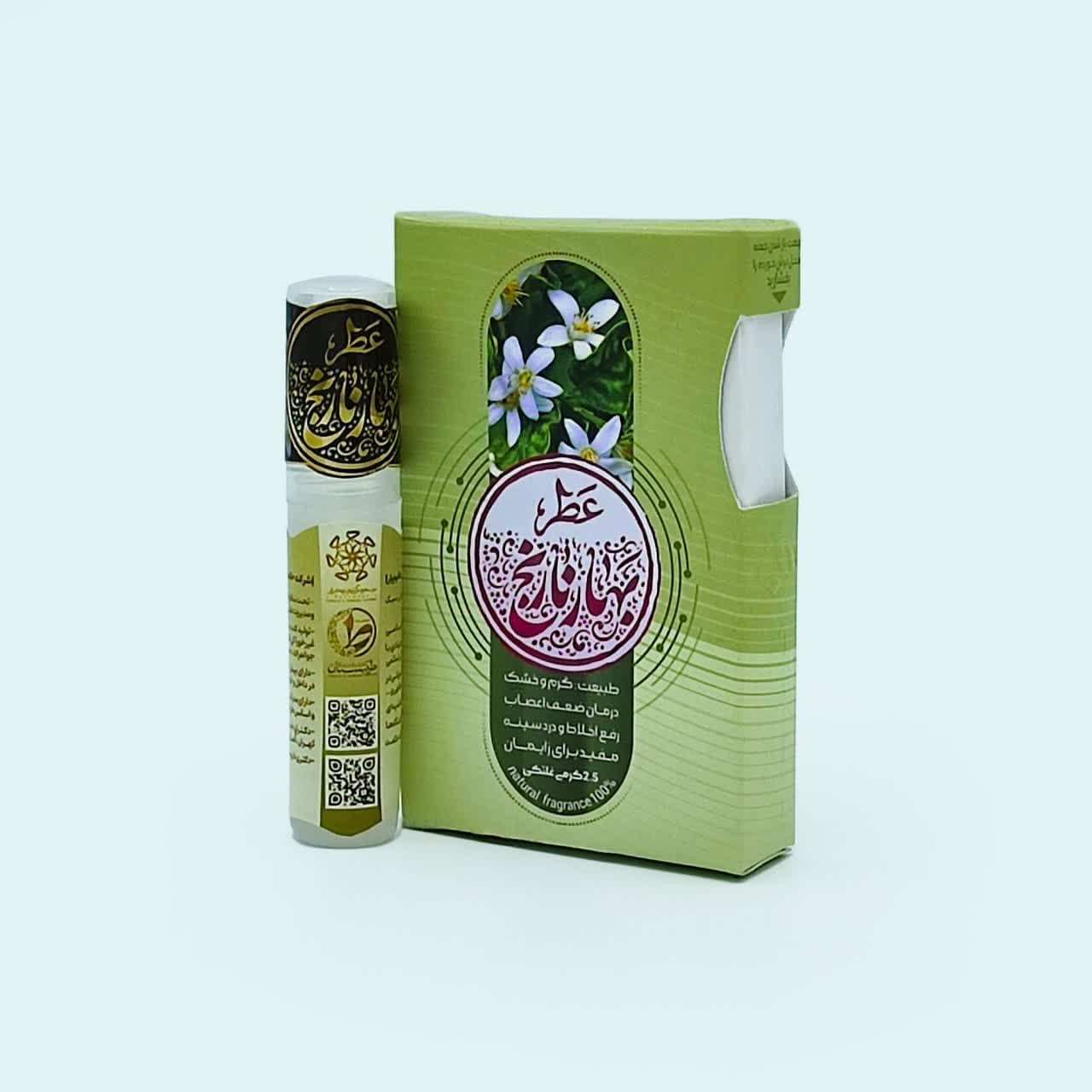 عطر بهارنارنج 2.5 گرمی