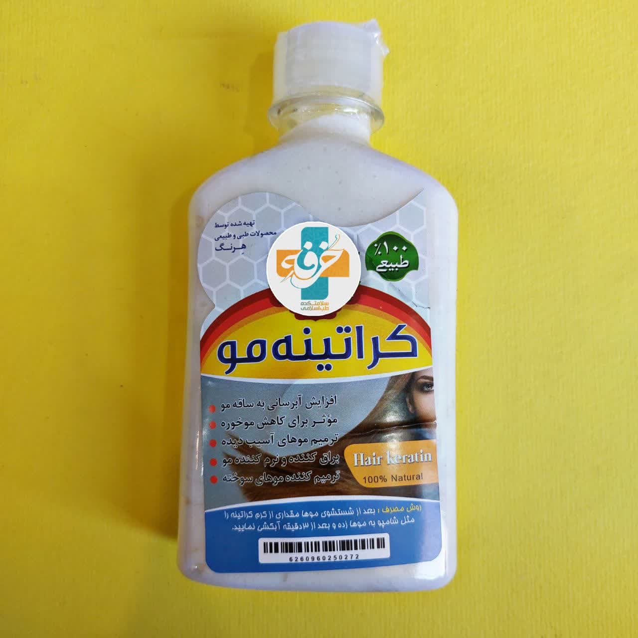 ماسک کراتینه مو طبیعی هرنگ (داخل حمام)