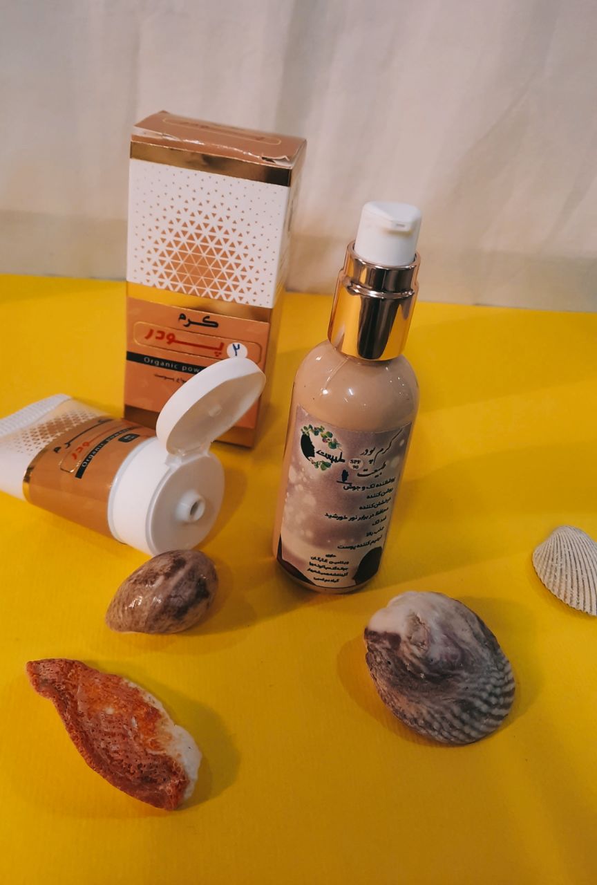 کرم پودر گیاهی شماره 1