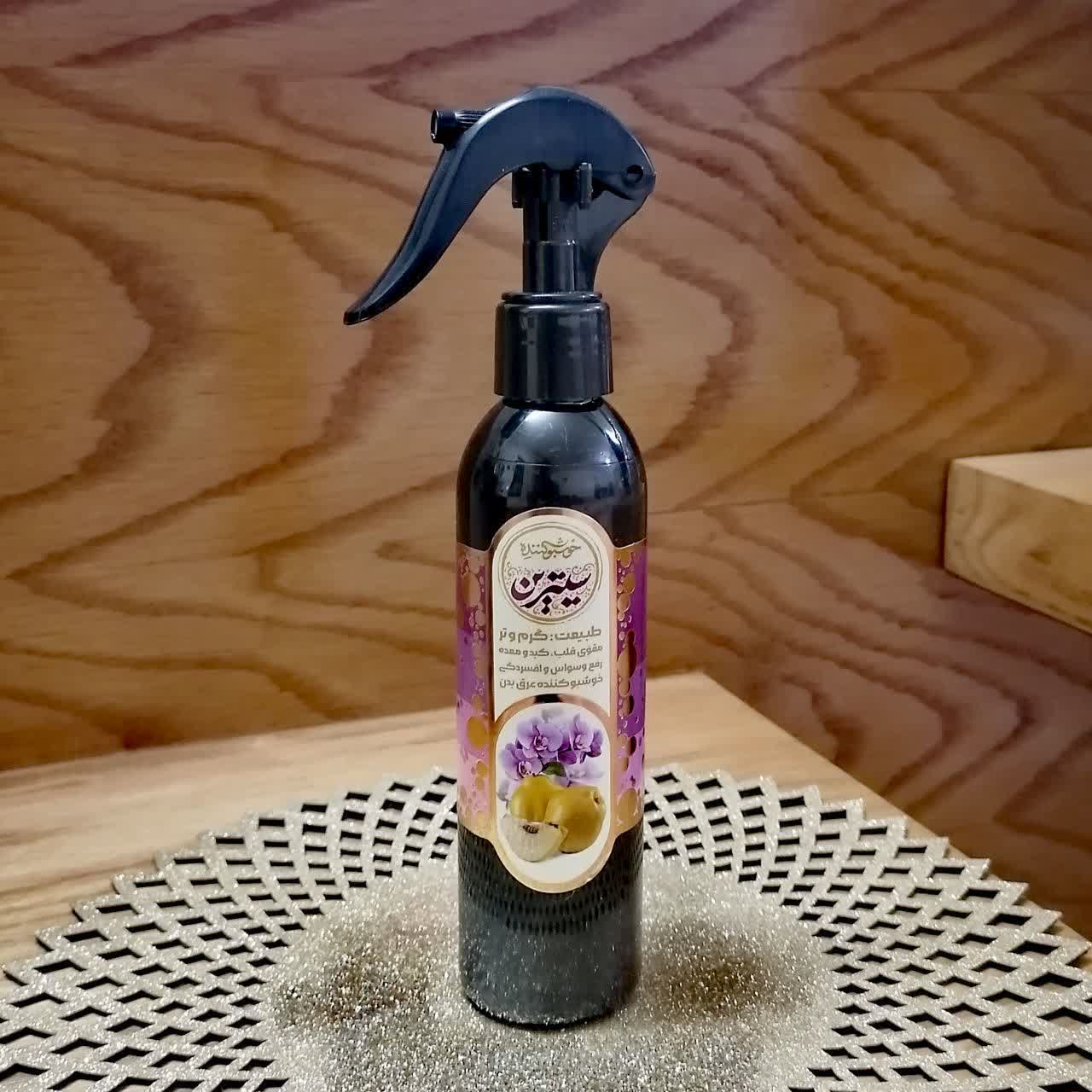 رایحه افشان سیترین