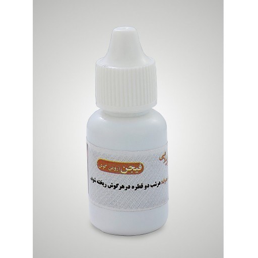 روغن سداب گوش(فیجن) 10میل