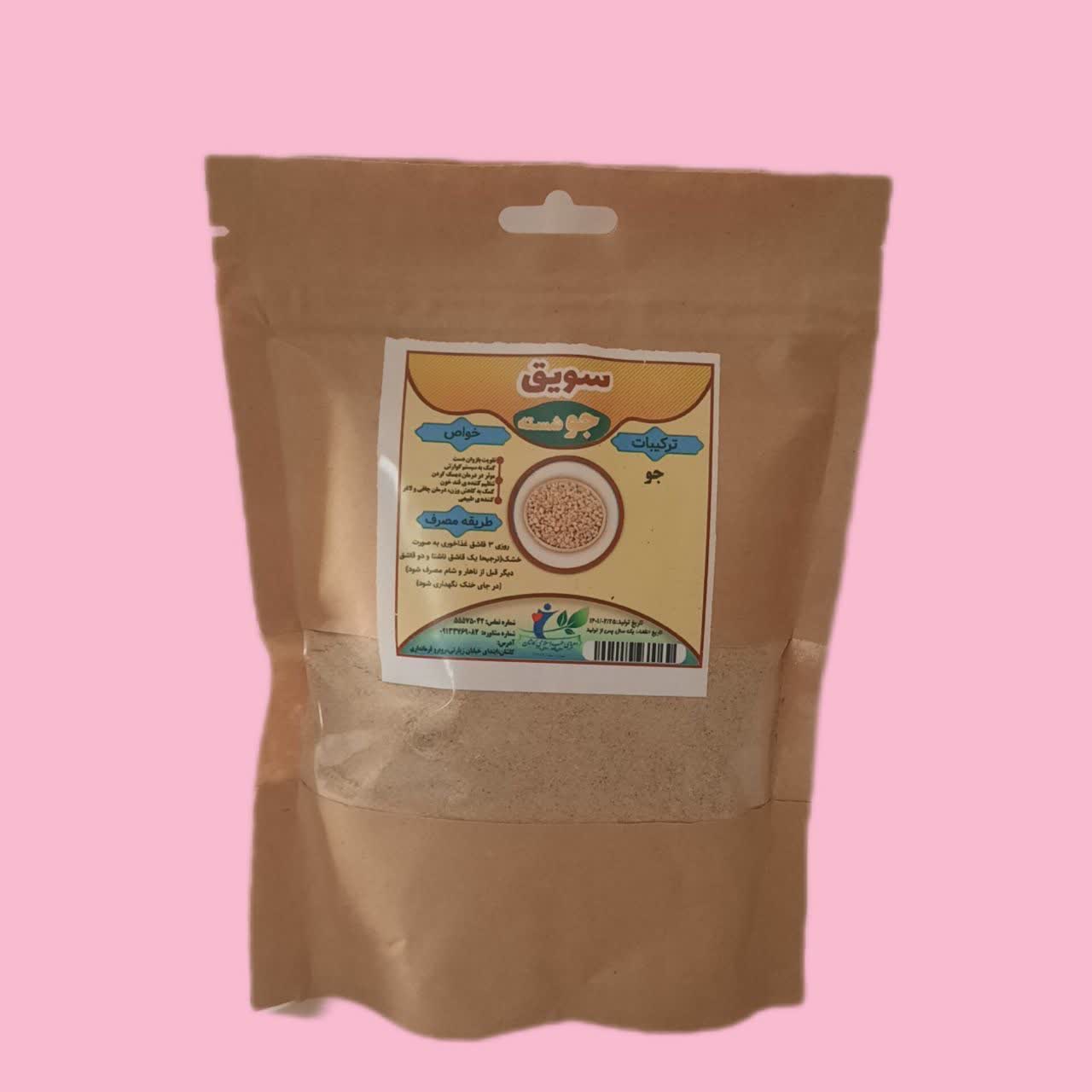 سویق جو (لاغری) 250گرمی