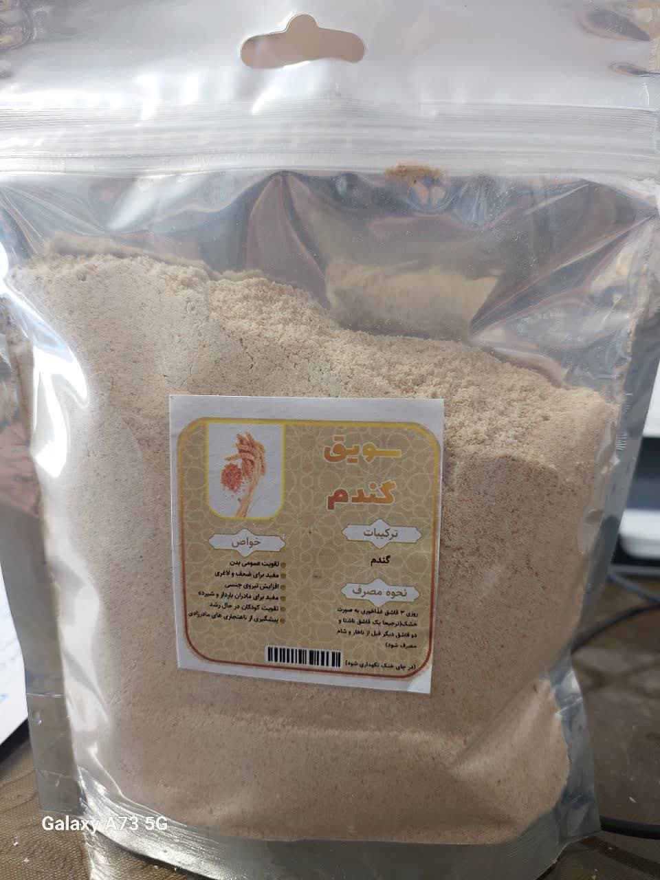 سویق گندم 250 گرمی