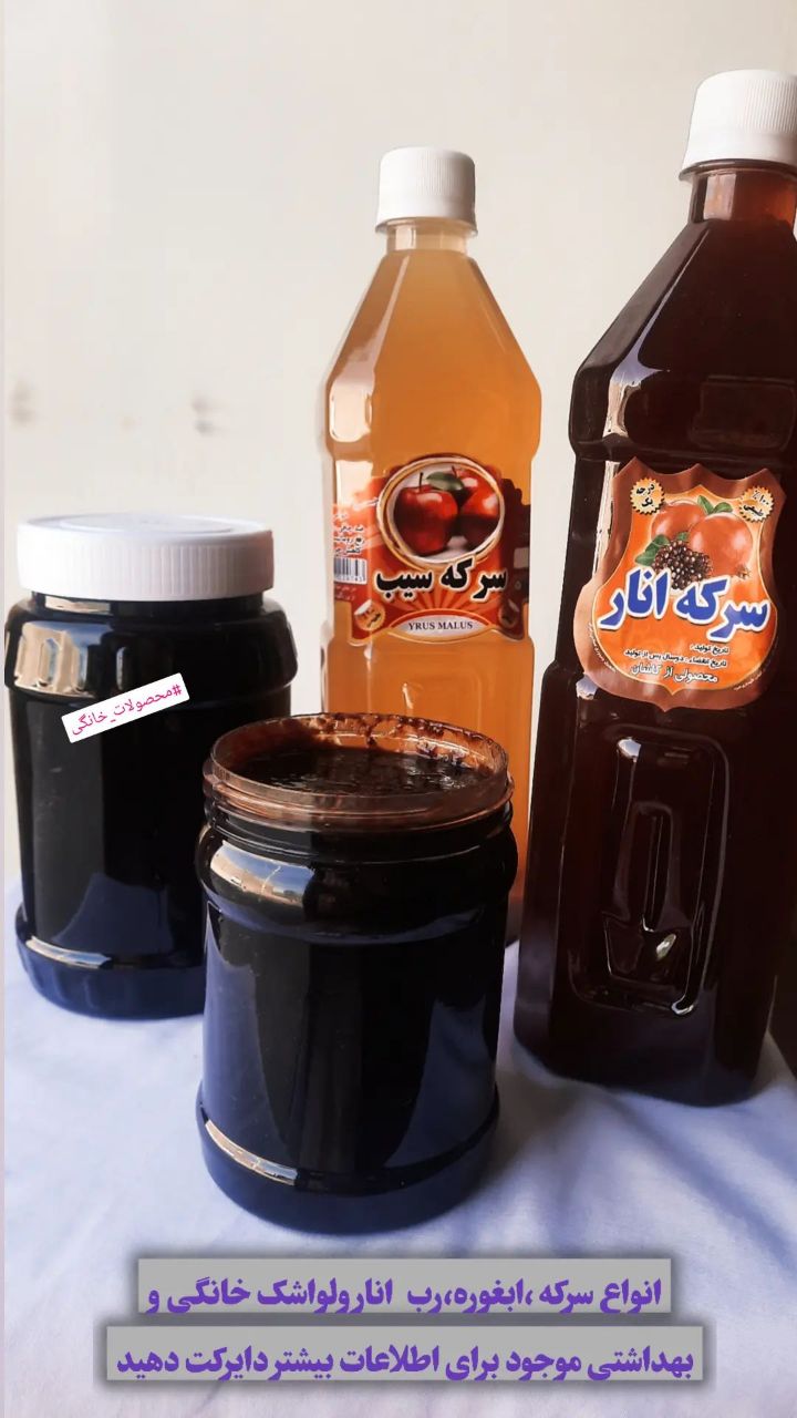 رب انار طبیعی 900 گرمی درجه 1