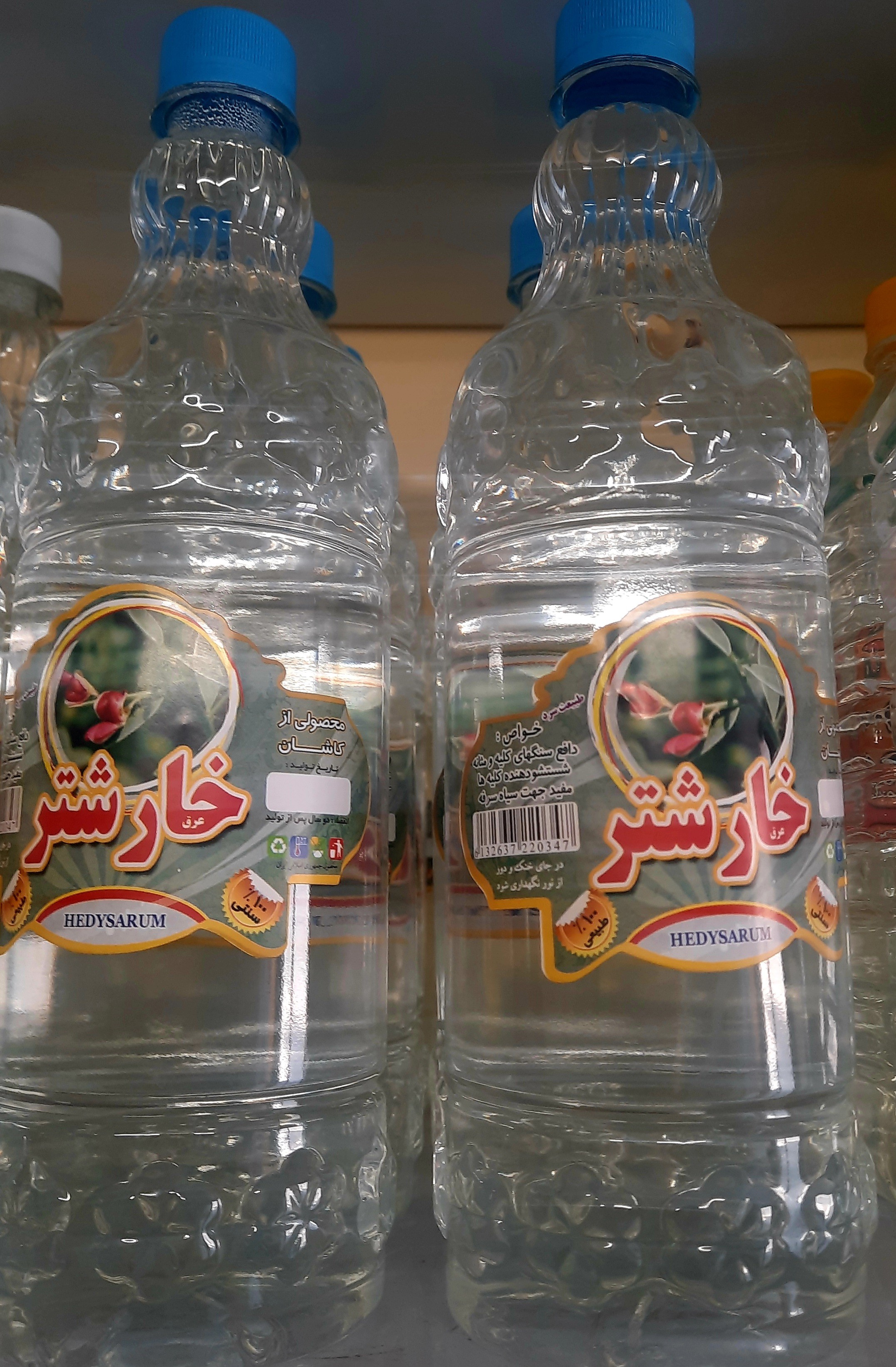 عرق خارشتر ممتازکوچک