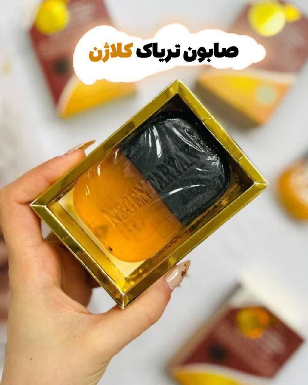 صابون تریاک(کلاژن طلا)