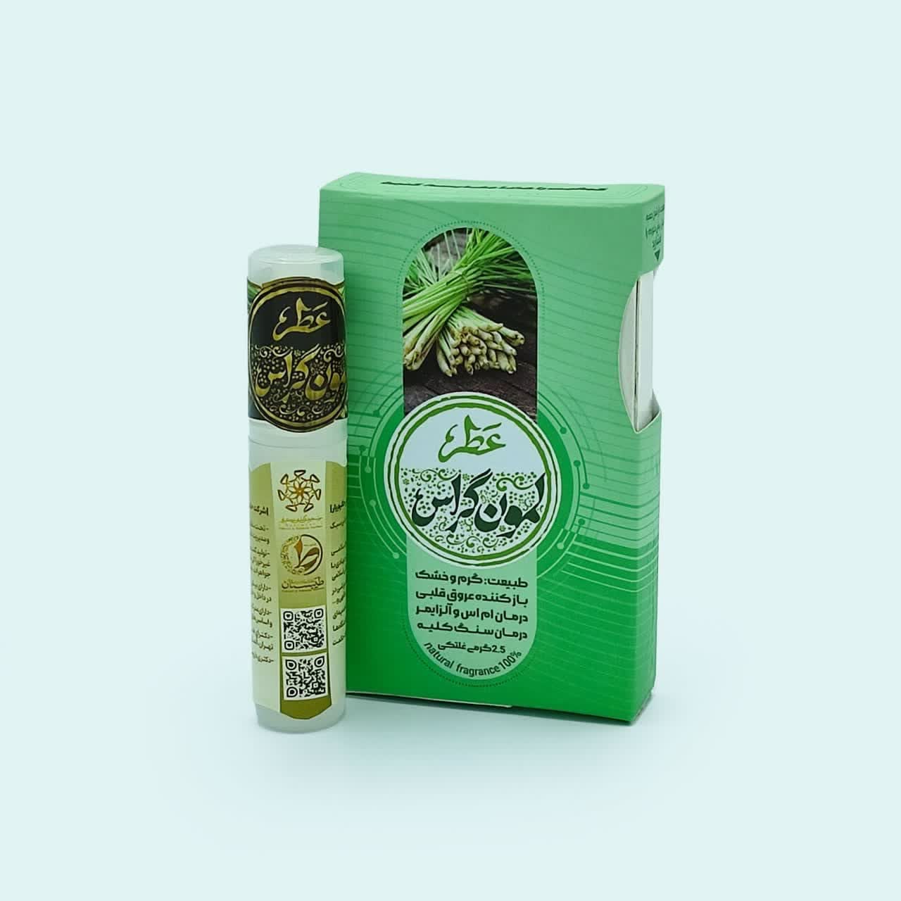 عطر لمون گراس 2.5 گرمی