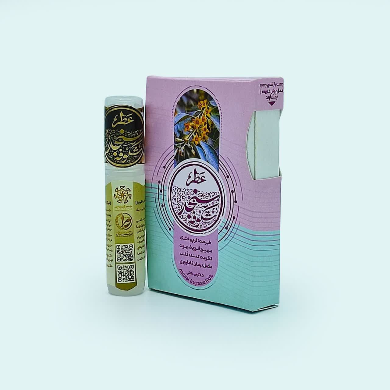 عطر سنجد 2.5 گرمی