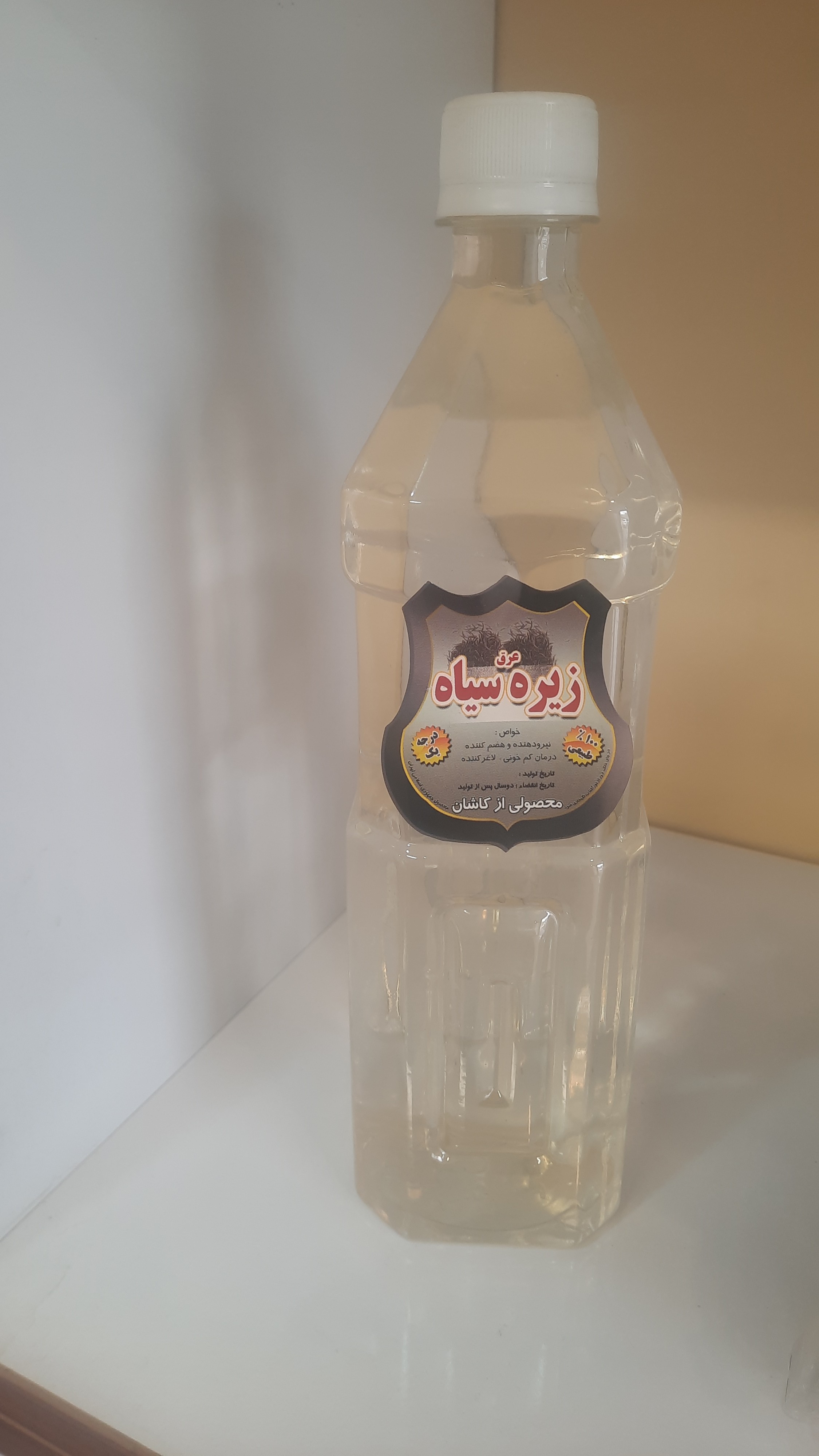 عرق زیره سیاه درجه1 کوچک