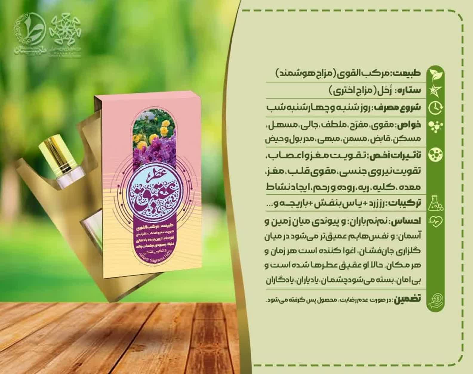 عطر عقیق 2.5 گرمی