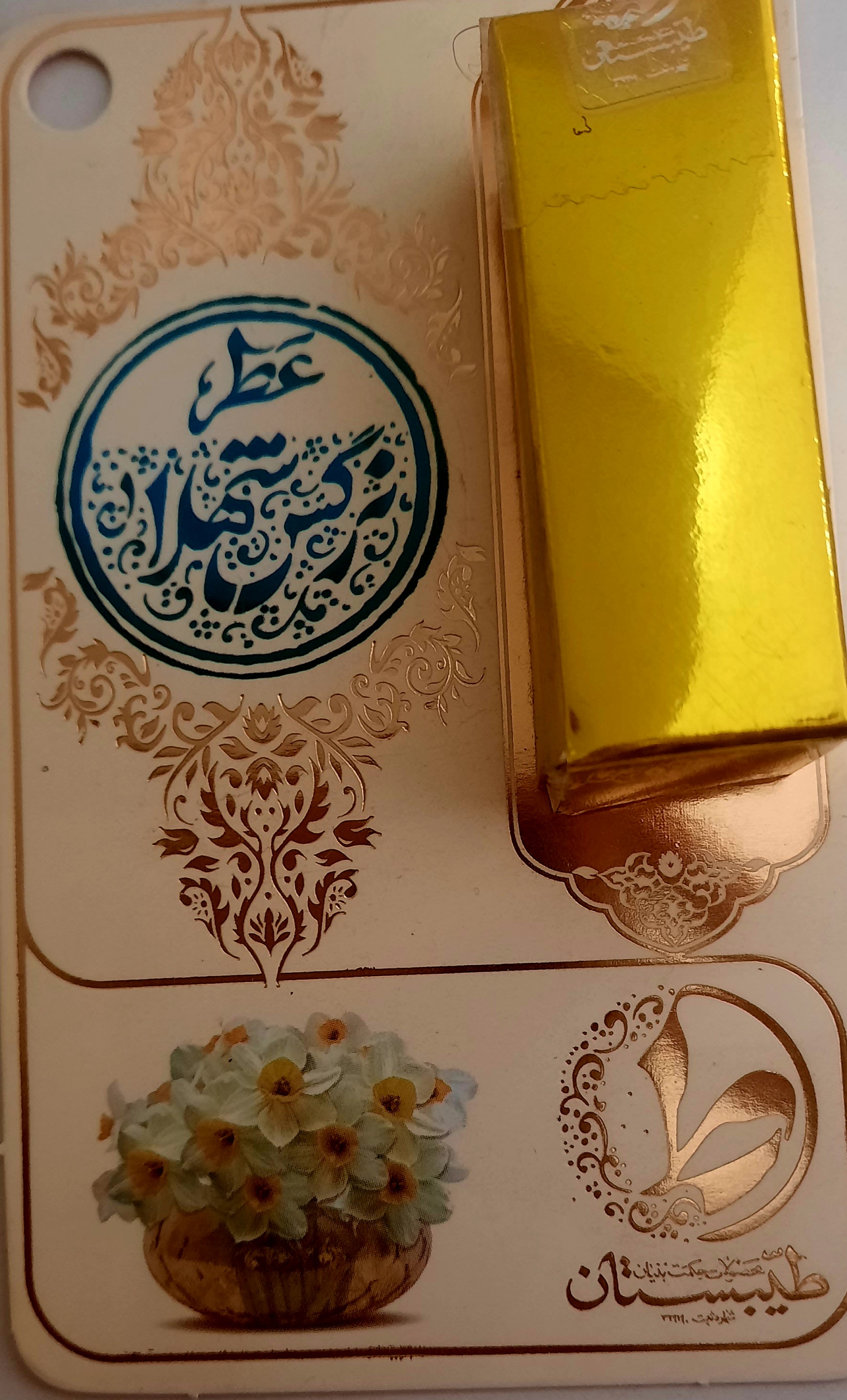 عطر نرگس شهلا 1 گرمی