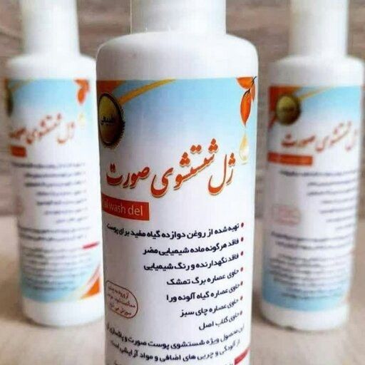 ژل شستشو 12گیاه صورت
