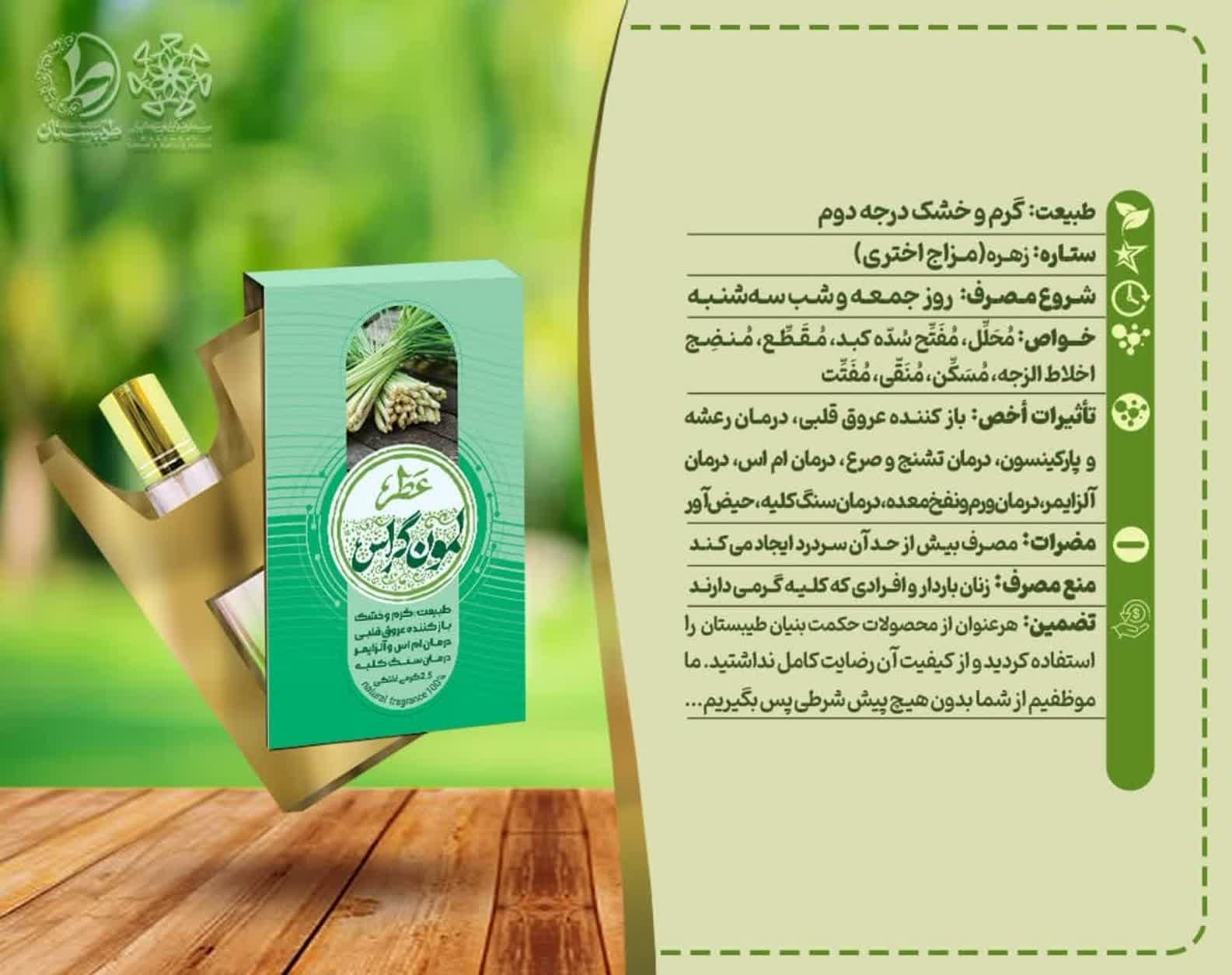 عطر لمون گراس 2.5 گرمی