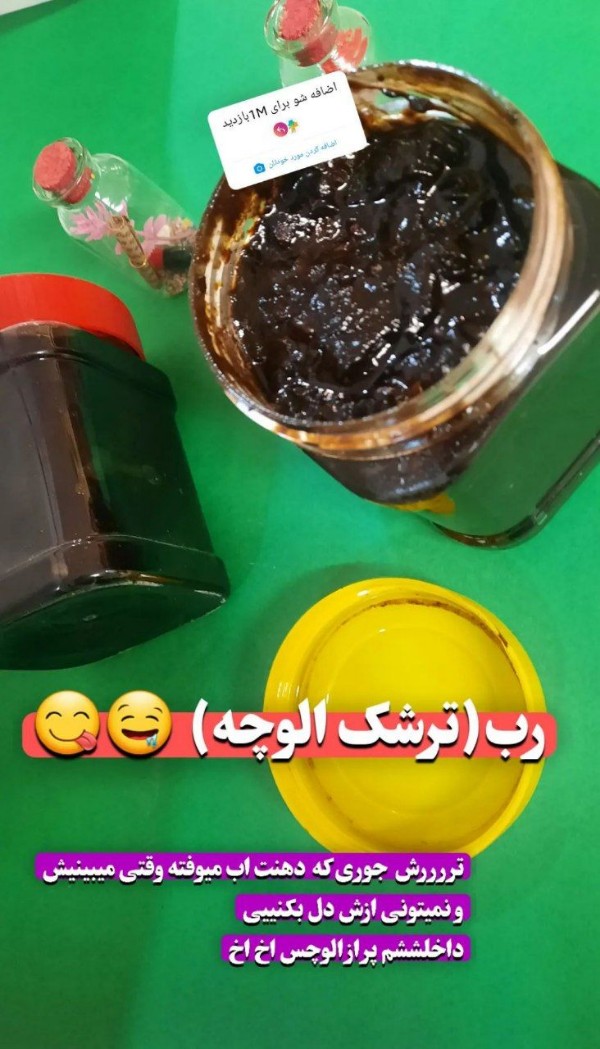 رب آلوچه 500گرمی