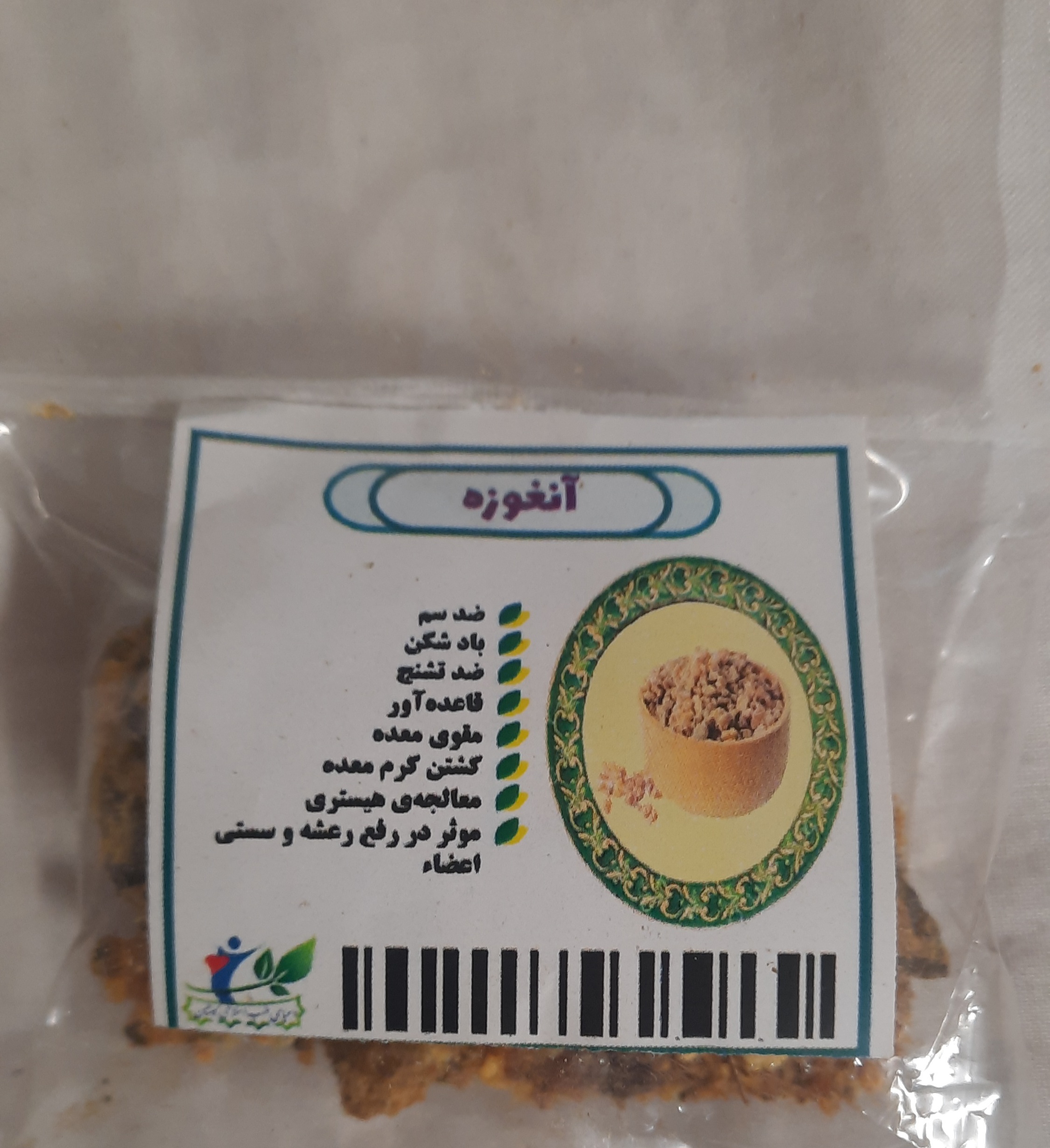 آنغوزه 20 گرمی