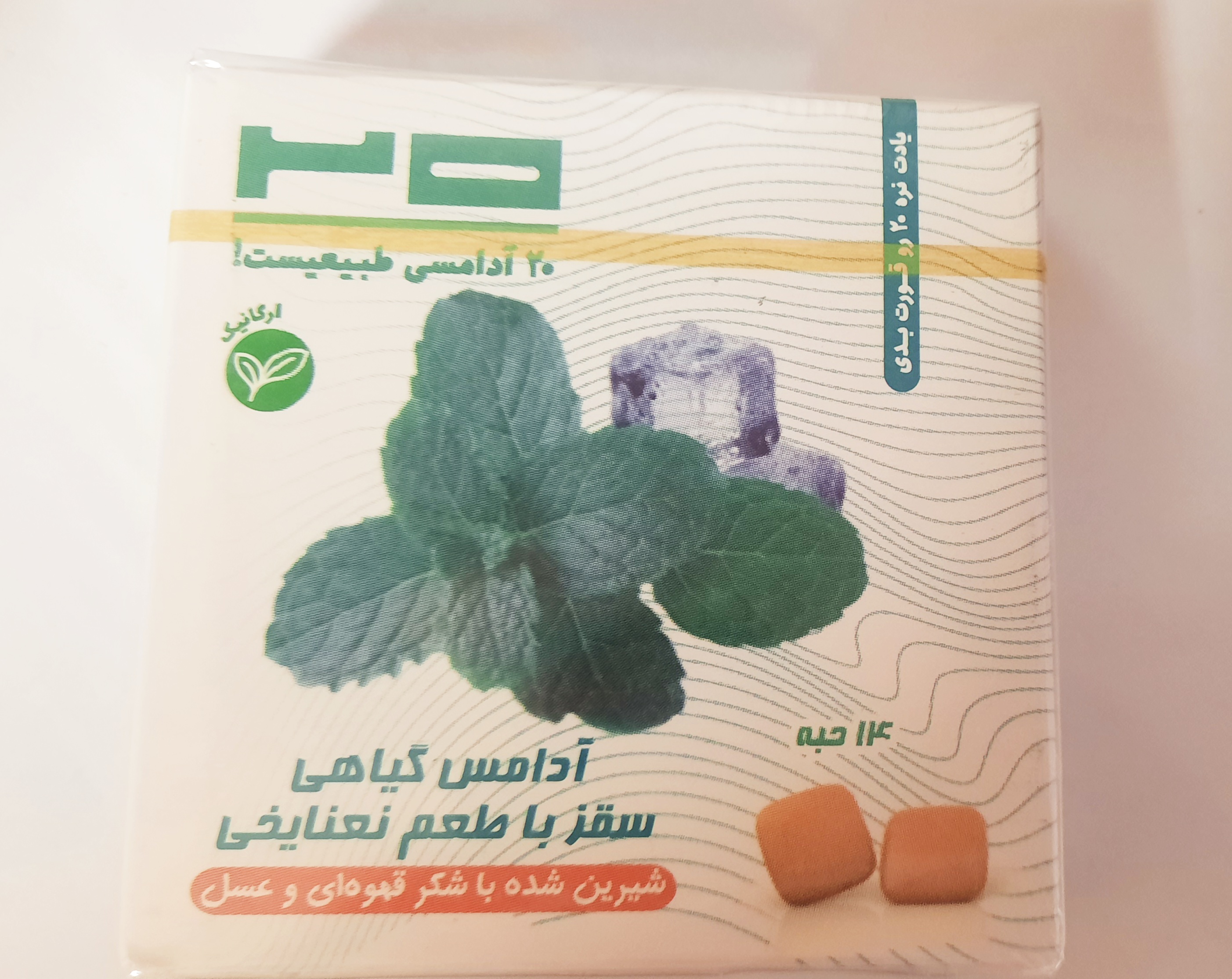 آدامس گیاهی سقز نعنا یخ