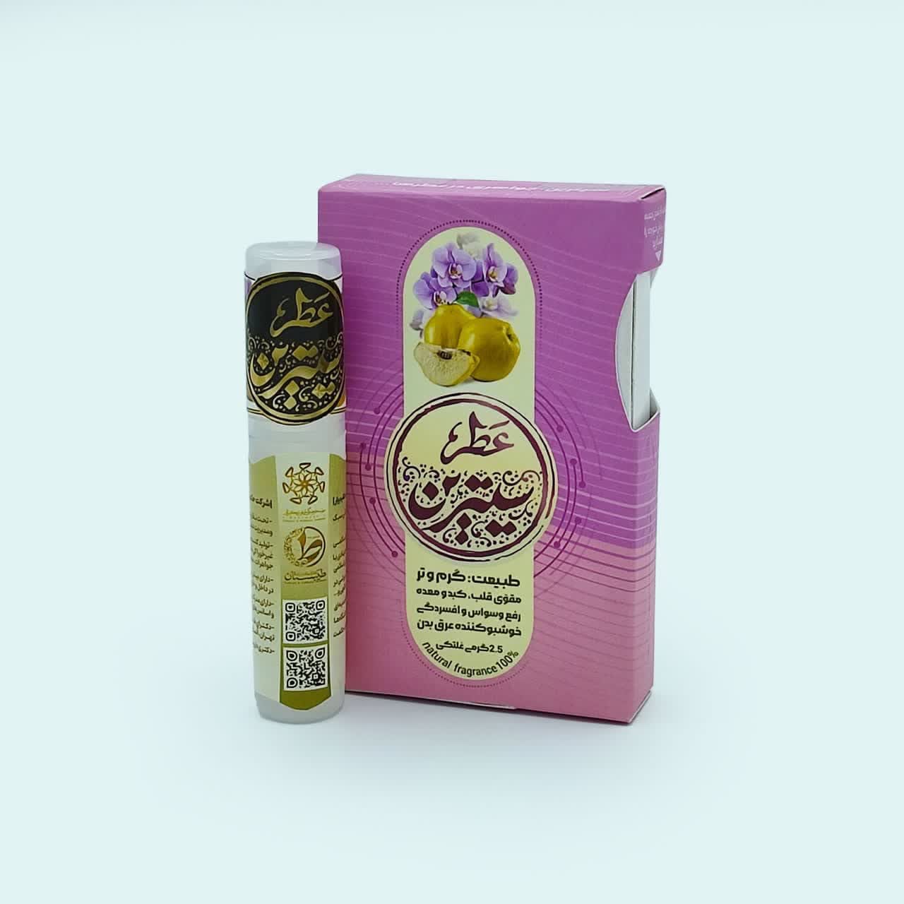 عطر سیترین 2.5 گرمی