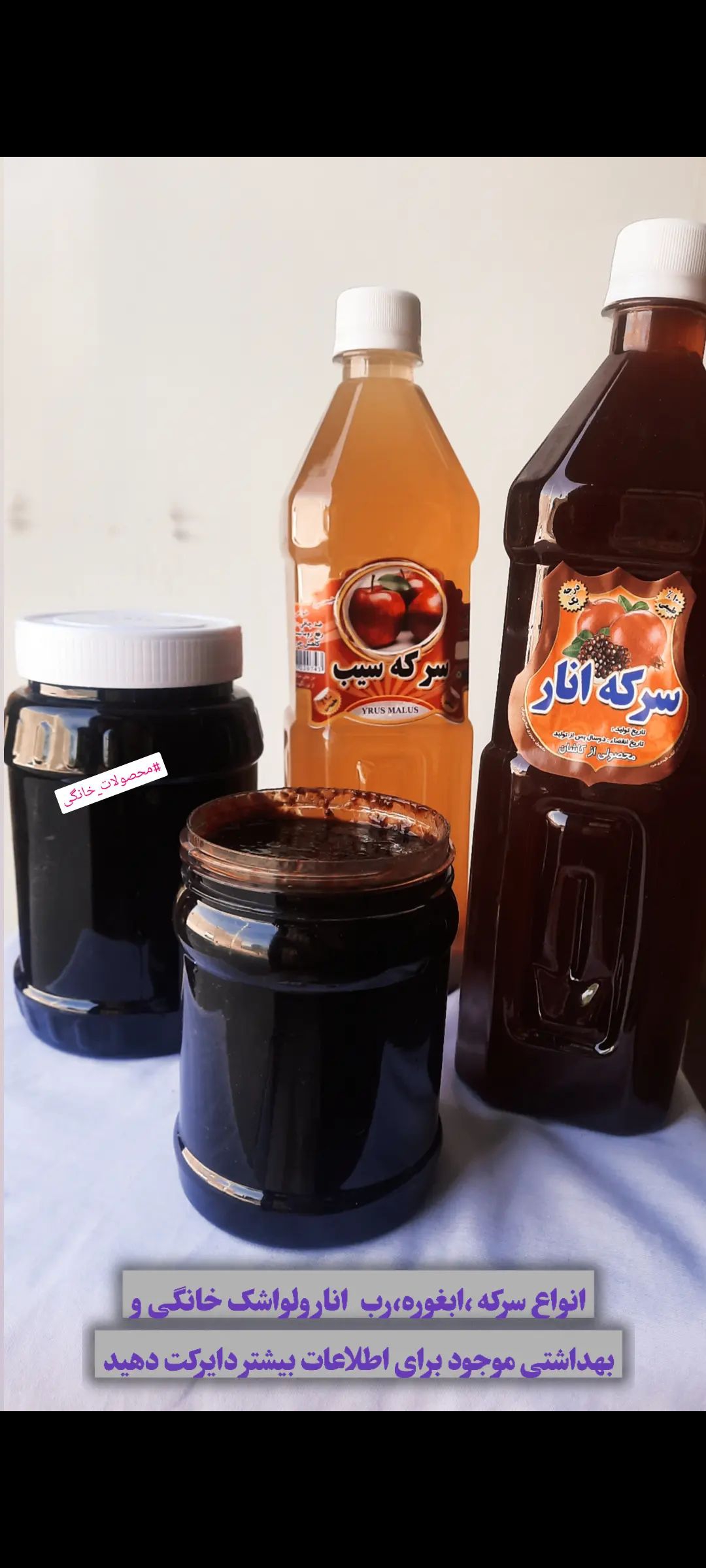 آبغوره خانگی کوچک ممتاز