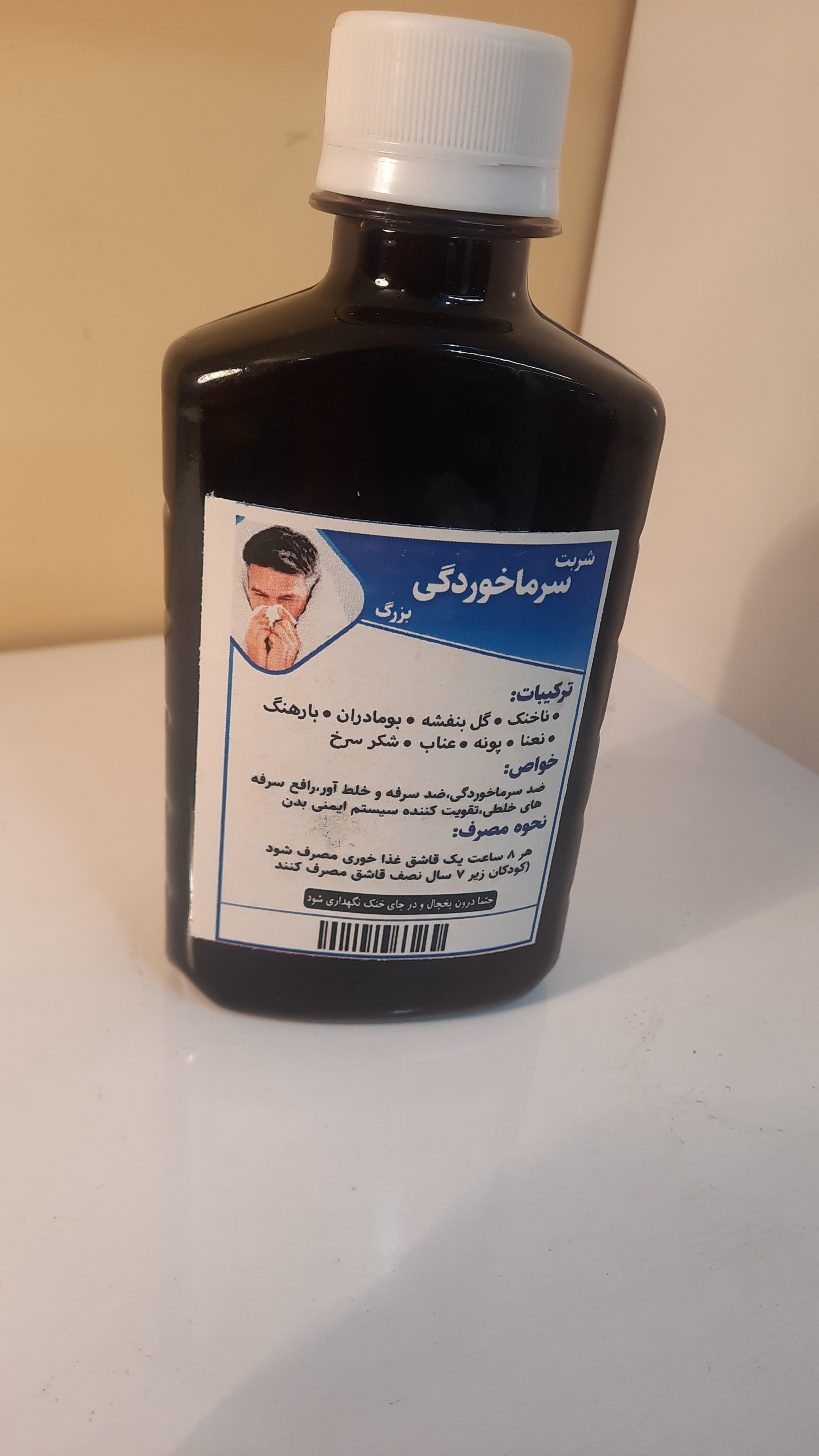 شربت سرماخوردگی گیاهی بزرگ